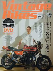 ◆月刊誌◆Vintage Bikes (RIDERS CLUB 別冊)#002◆枻出版社◆※送料別 匿名配送