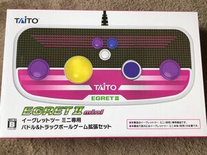 【新品未開封】イーグレットツーミニ　専用パドル&トラックボールゲーム拡張セット