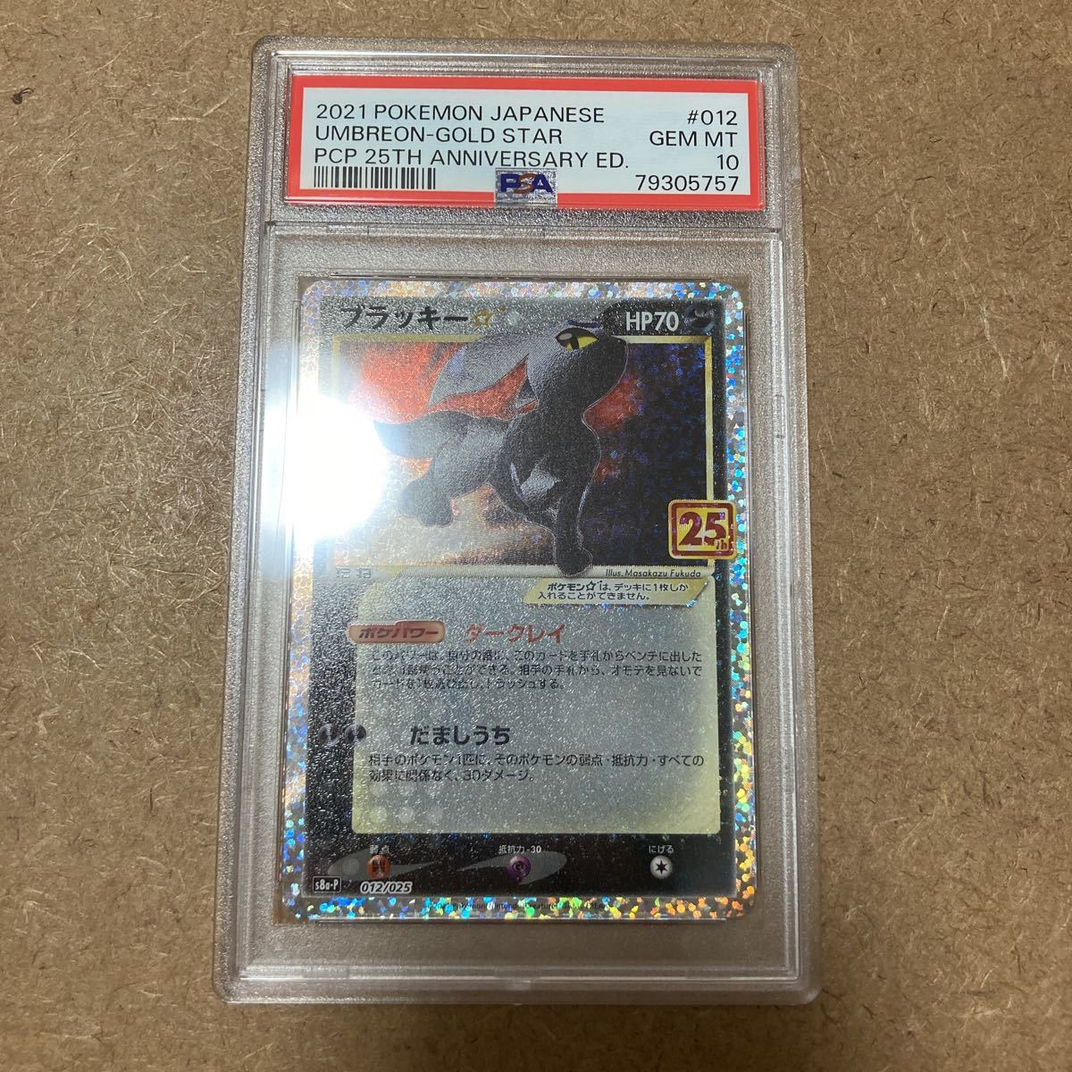 Yahoo!オークション -「ポケモンカード psa10 ブラッキー25」の Yahoo!オークション -「ポケモンカード psa10 ブラッキー25」の