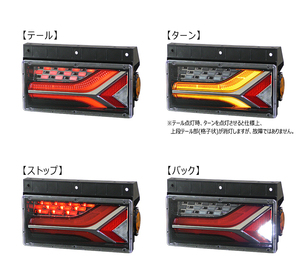 小糸製作所　流鏑馬テールランプ　シーケンシャルタイプ　レッドバージョン左右1台分　即決にて