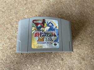 ニンテンドー64 ポケモンスタジアム 金銀 ゲームソフト 起動確認済 NINTENDO64