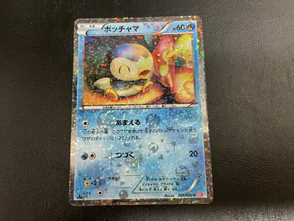 【プレイ品】ポケモンカード SC 006/020 ポッチャマ シャイニーコレクション 1ED