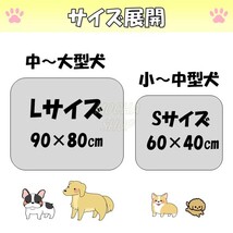 L香色1枚柄 洗える ペットマット ペットシーツ トイレシート 防水 犬 猫 吸水 すべり止め 滑り止め 介護 A_画像8