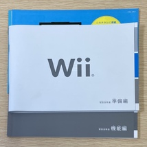 【ジャンク】Nintendo Wii 本体 ＋ Wii ソフト / ニンテンドー 任天堂 白 マリオ 桃鉄 電源ケーブル 取扱説明書 外箱 ジャンク_画像5