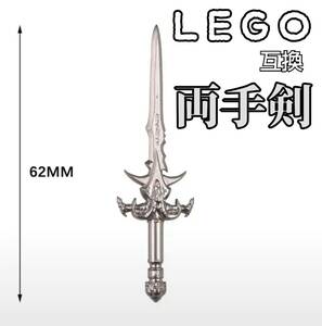 両手剣　グレー　LEGO互換　レゴ武器　エクスカリバー　モンハン　インテリア　送料無料　クリスマス　ハロウィン　大剣