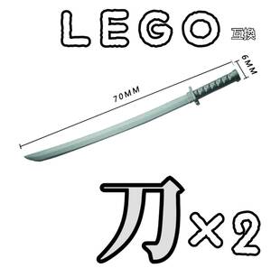 日本刀　LEGO互換　片手剣　レゴ武器　インテリア　モンハン　侍　忍者　両手剣 送料無料　クリスマス　サムライ