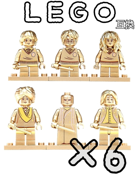 ハリーポッター　ゴールドミニフィグ　匿名配送　LEGO互換　レゴブロック　USJ　ハリウッド映画　送料無料　ハロウィン　クリスマス