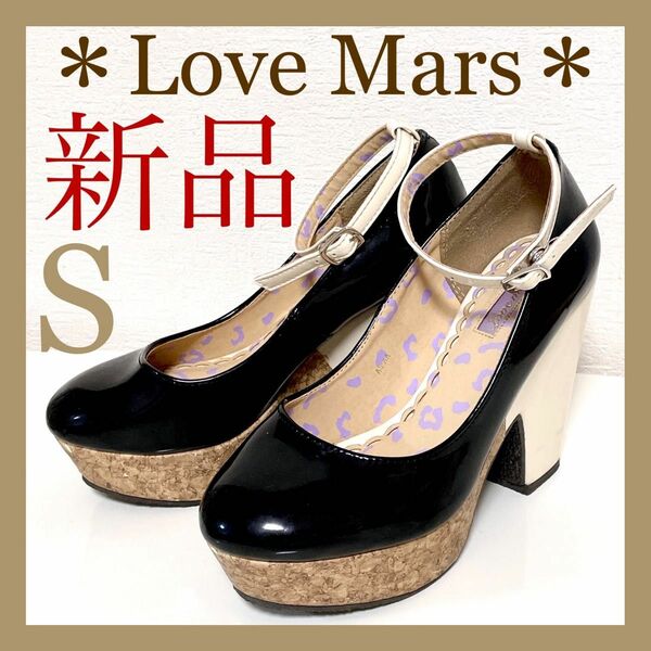 【新品】＊Love Mars＊ラブマーズ レディースパンプス 厚底