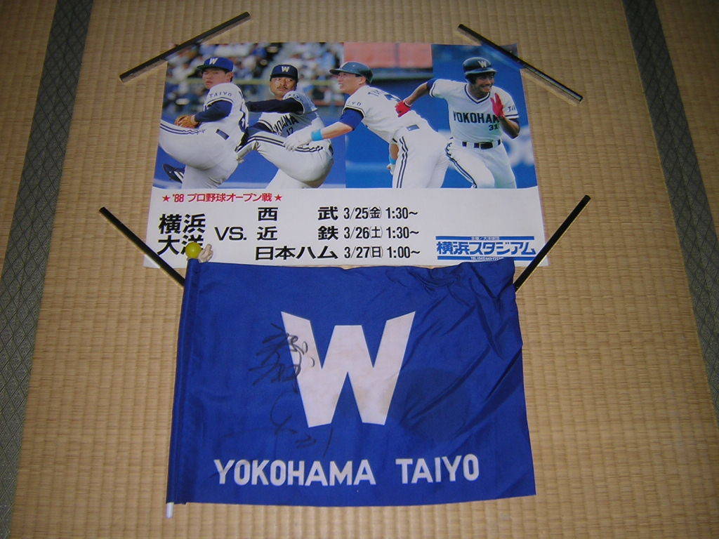 2025年最新】Yahoo!オークション -大洋ホエールズ斉藤の中古品 2025年最新】Yahoo!オークション -大洋ホエールズ斉藤の中古品