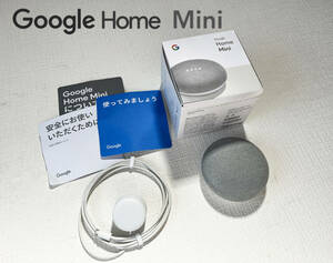 ★Google Home mini グーグルホームミニ ★チョーク　どんな部屋でも合うカラー★