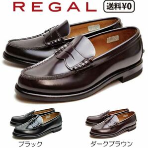 REGAL リーガル 元祖 コインローファー 24.5cm 牛革 ダークブラウン