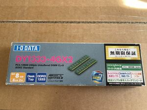 【送料込】新品 I-O DATA DDR3-1333 8GB(4GB ×2) DY1333-4GX2 