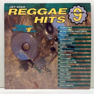 【SANCHEZによるカーペンターズカヴァー収録】美品!! UKオリジ VARIOUS Reggae Hits Volume 9 ('91 Jet Star) Barrington Levy ほか 全16曲