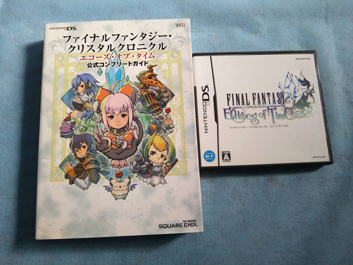 ファイナルファンタジー クリスタルクロニクル エコーズオブタイム