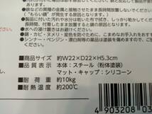 未使用 鍋 フライパン 一時置き場に キッチン コーナーラック プレート 調理スペース 耐熱_画像5