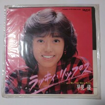 【当時物】★早見優『ラッキィ・リップス』★EPレコード_画像1