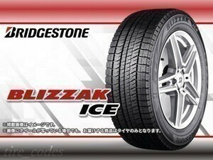 21年製 ブリヂストン BLIZZAK ICE 245/45R18 96S □4本送料込み総額 94,600円