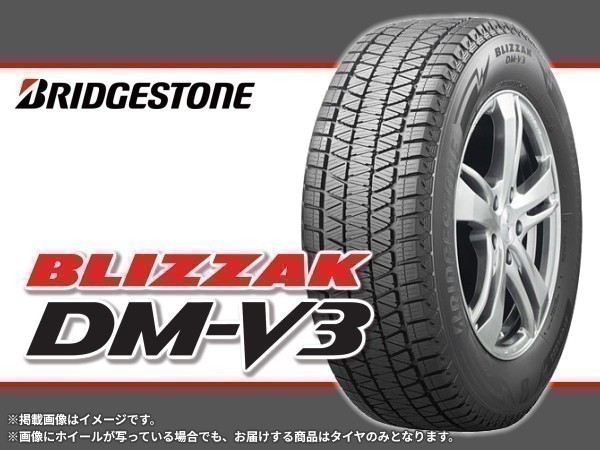 BRIDGESTONE BLIZZAK DM-V3 235/60R18の価格比較 - みんカラ