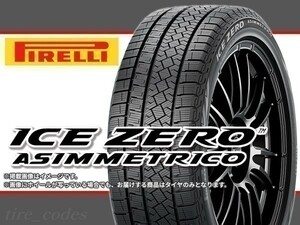 22年製 ピレリ アイスゼロ アシンメトリコ ICE ZERO ASIMMETRICO 175/65R15 84T 【4本セット】□総額 22,960円