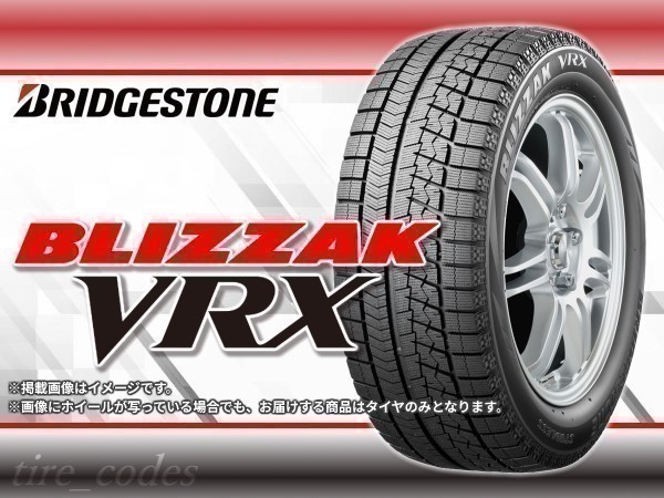 ブリヂストン BLIZZAK VRX 215/45R17 87S オークション比較 - 価格.com