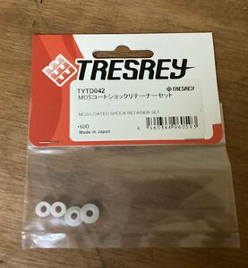 TT-845■送料込■MOS コートショック リテーナーセット TRESREY トレスレイ ラジコン 車 自動車 部品 パーツ TYTD042 5g●未使用品/くGOら