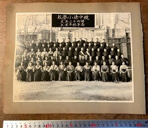 BB-6989 ■送料込■ 山梨県 鏡中條小学校 登美尋常高等小学校 生徒 教師 学生服 着物 袴 写真 古写真 昭和12年、13年 印刷物 ●両面/くKAら