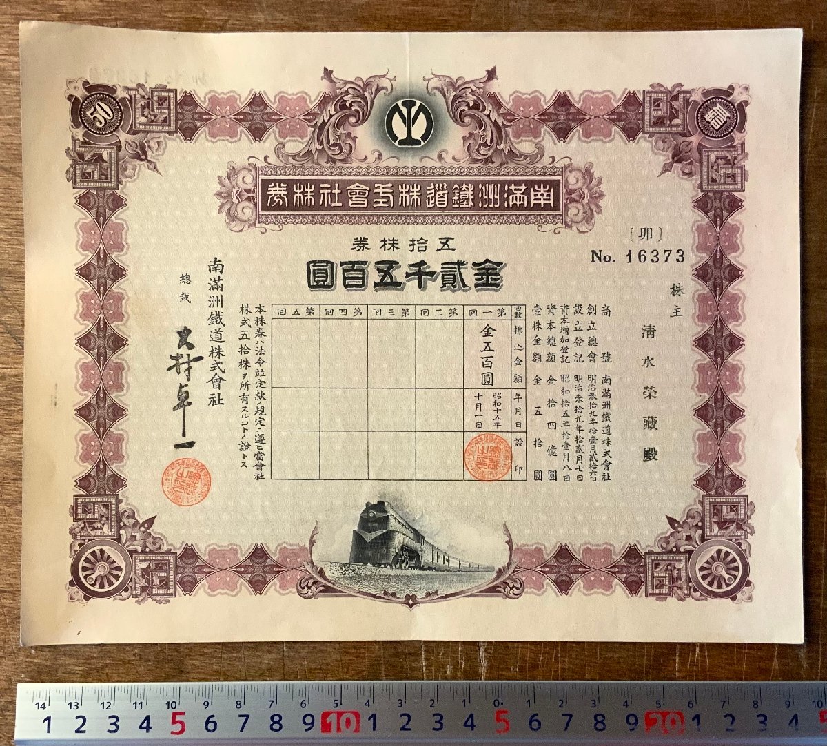 rarebookkyoto ｍ101 満洲 南満州鉄道 社員共済規程概説 名刺付き 1938