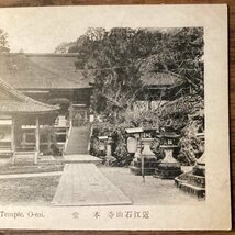 JJ-1579 ■送料込■ 滋賀県 大津市 近江石山寺 本堂 寺社 石灯籠 建築物 森 仏教 風景写真 絵葉書 古写真 印刷物/くFUら_画像3