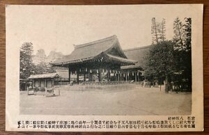 JJ-1500 ■送料込■ 京都府 八坂神社 東山区 祇園祭 重要文化財 観光名所 建築物 神社 絵葉書 写真 古写真 印刷物/くFUら