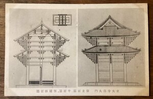 JJ-1486 ■送料込■ 奈良県 東大寺 南大門 側立面図 平面図 側縦断面図 仏教 世界遺産 歴史史料 絵葉書 図 設計図 印刷物/くFUら