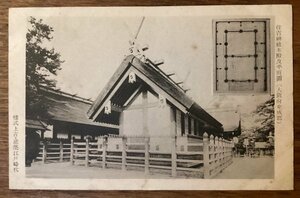 JJ-1502 ■送料込■ 大阪府 住吉神社本殿及び平面図 住吉大社 国宝 江戸時代 建築物 神社 絵葉書 写真 古写真 印刷物/くFUら