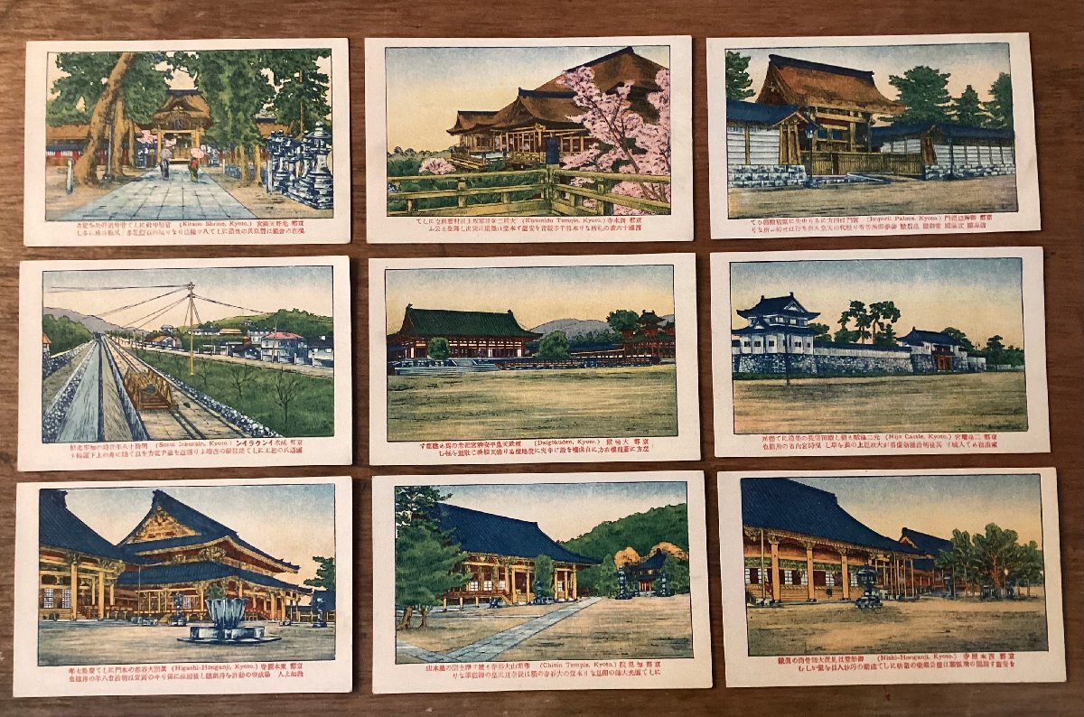 JJ-1672 ■Shipping included■ Kyoto Prefecture Kiyomizu Temple Honganji Temple Kyoto Imperial Palace Nijo Castle Canal Incline Temple Landscape Painting Set of 9 Postcards Paintings Printed Materials/Kurafu, printed matter, postcard, Postcard, others