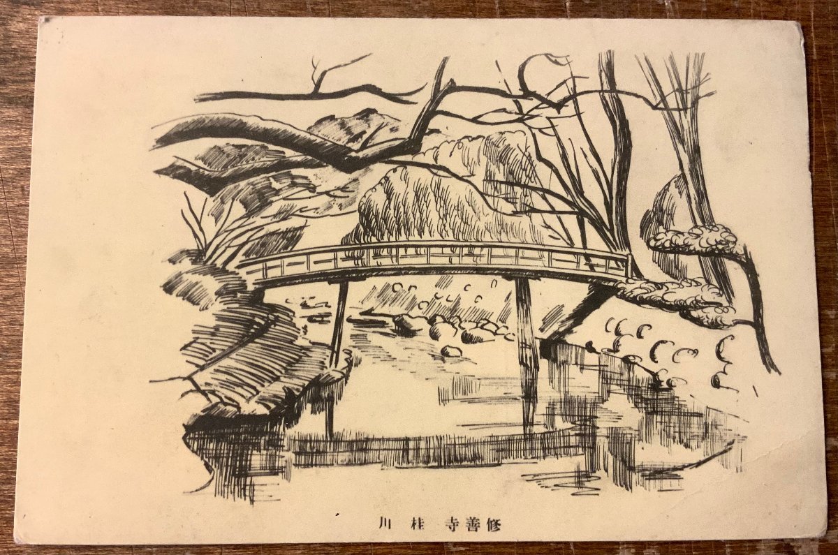 JJ-1465 ■Shipping included■ Shizuoka Prefecture Shuzenji Katsura River Hot Spring River Landscape Nature Bridge River surface Bank Postcard Drawing Picture Painting Print ●Unused/Kura, Printed materials, Postcard, Postcard, others