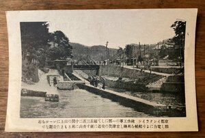 JJ-1492 ■送料込■ 京都府 京都インクライン 水路 舟運 川 明治時代 建築物 自然 風景 絵葉書 写真 古写真 印刷物/くFUら