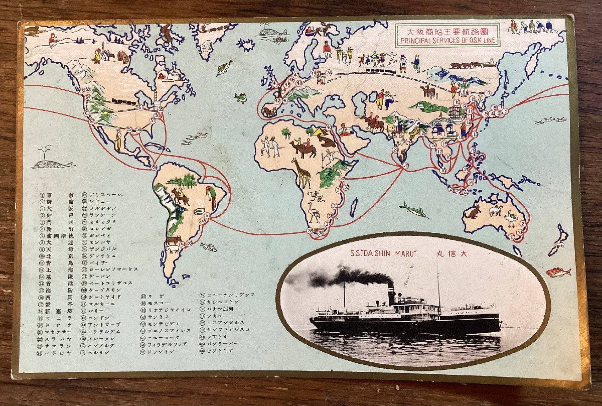 JJ-1588 ■ Expédition incluse ■ Carte de la route principale du navire marchand d'Osaka Carte du monde Daishin Maru Ancienne carte Navire commercial Navire à vapeur Navire Carte postale animale Photo Peinture Impression/Kura, Documents imprimés, Carte postale, Carte postale, autres