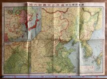 RR-5374■送料込■満州北支最新大地図 読売新聞社編 難読名地 中国 満州 朝鮮 日本 地図 古地図 古書 印刷物 昭和12年8月/くOKら_画像1