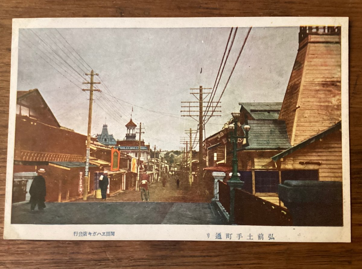 JJ-1671 ■Shipping included■ Aomori Prefecture Hirosaki Dotemachi Street Clock Tower Street Lights Landscape Painting Postcard Painting Print/Kura, Printed materials, Postcard, Postcard, others