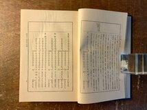 BB-6831 ■送料込■明治大正詩史 巻上下 日夏耿之介 史実 伝記 本 古本 古書 資料 歴史 昭和4年 新潮社 2412g 印刷物 ●2冊まとめて/くKAら_画像6