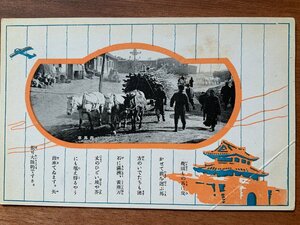 FF-6957 ■送料込■ 中国 満洲 満州 薪を運ぶ馬 荷馬車 中国人 人 薪 往来 馬 戦前 風景 景色 エンタイア 絵葉書 写真 古写真/くNAら