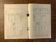 RR-5023 ■送料込■ 静岡県 有度山塊の考古学的調査 日本平 古墳 本 冊子 挿絵 古本 古書 古文書 資料 歴史 静岡中学校 印刷物/くKAら_画像4