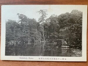 FF-7140 ■送料込■ 京都府 金閣寺 鏡湖池 庭園 神社 寺 宗教 造園 日本庭園 戦前 風景 景色 郵便 エンタイア 絵葉書 写真 古写真/くNAら