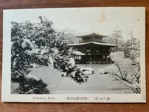 FF-7145 ■送料込■ 京都府 冬の金閣 金閣寺 特別保護建造物 日本庭園 神社 寺 宗教 戦前 建物 風景 景色 造園 絵葉書 写真 古写真/くNAら