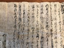 LL-6460 ■送料込■ 済口観定之事 安政6年 江戸時代 長野県 板取村 和書 古書 古文書 /くYUら_画像4