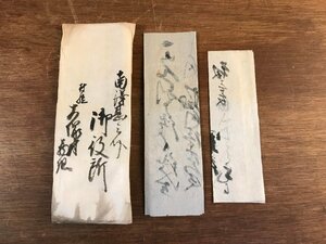 LL-6472 ■送料込■ 南沢甚之助 御役所 代官 長野県 大塚村 江戸時代 和書 古書 古文書 /くYUら