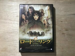 UU-900 ■送料込■ ロード・オブ・ザ・リング コレクターズ・エディション ファンタジー冒険 映画 DVD ソフト●記録面傷無し/くKOら