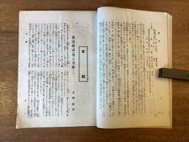 BB-7094■送料込■書道研究 第156巻 4月号 書道 習字 行書 楷書 草書 書 手本 本 雑誌 写真 古本 冊子 大正7年4月 34P 印刷物/くOKら_画像5