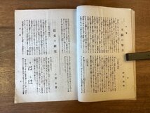 BB-7094■送料込■書道研究 第156巻 4月号 書道 習字 行書 楷書 草書 書 手本 本 雑誌 写真 古本 冊子 大正7年4月 34P 印刷物/くOKら_画像6