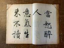 RR-5254 ■送料込■ 書道研究 第282巻 11月号 書道 習字 行書 楷書 草書 書 手本 本 雑誌 写真 古本 冊子 昭和3年11月 34P 印刷物/くKAら_画像4