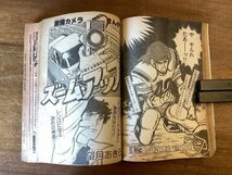 BB-7117■送料込■月刊 少年 チャンピオン 漫画 コミック 娯楽本 快僧のざらし ミニパト 雑誌 古本 冊子 古書 印刷物 昭和53年5月/くOKら_画像6