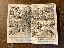 RR-5310 ■送料込■ 譚海日記 たんかい 漫画 アニメ 日記 手帳 帳面 ノート 旧日本軍 軍隊 古書 古文書 ポケット版 昭和8年 印刷物/くKAら_画像5